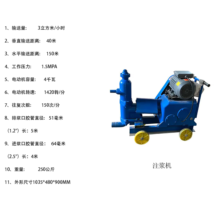 灰漿泵注漿機