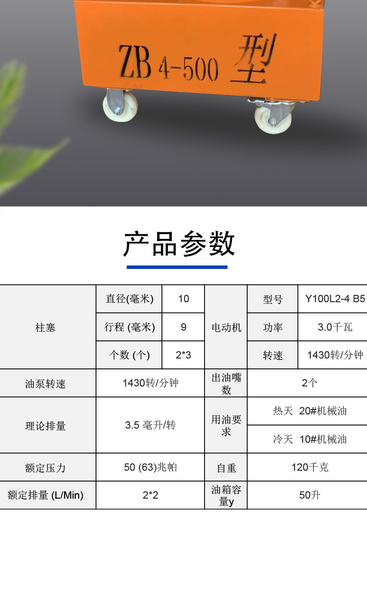 預應力張拉油泵