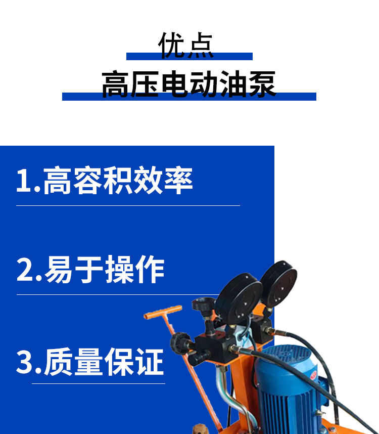 預應力張拉油泵