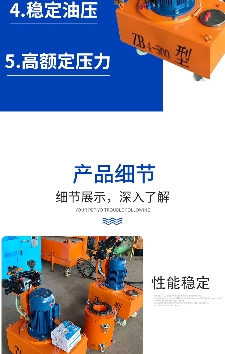 預應力張拉油泵